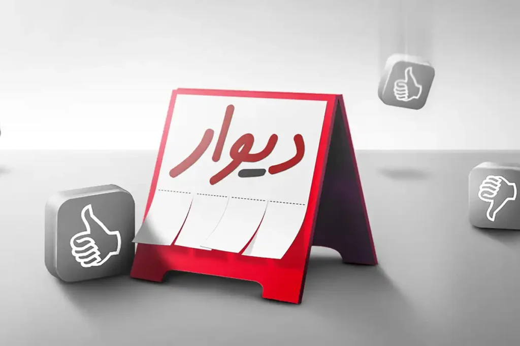ترفندهای فروش در دیوار