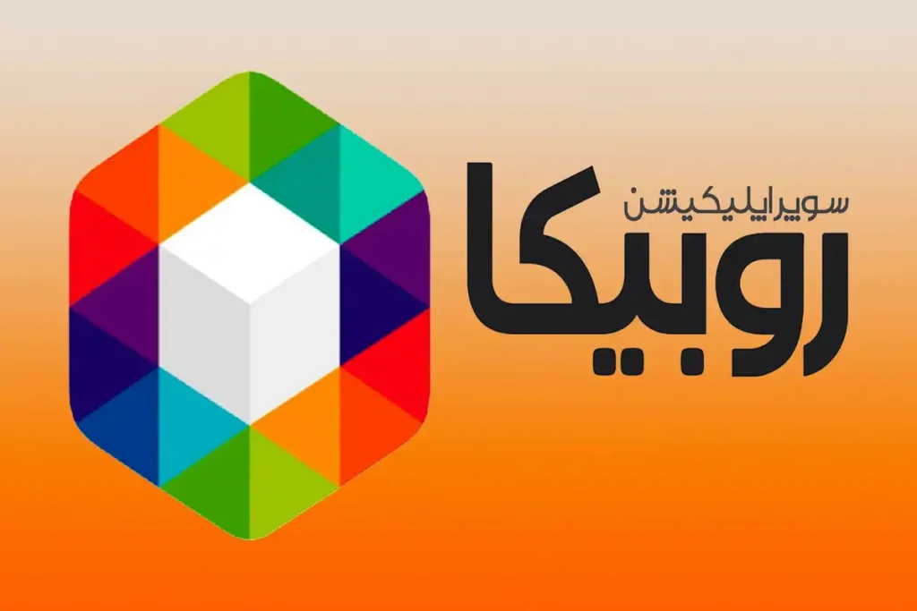 راه اندازی فروشگاه در روبیکا
